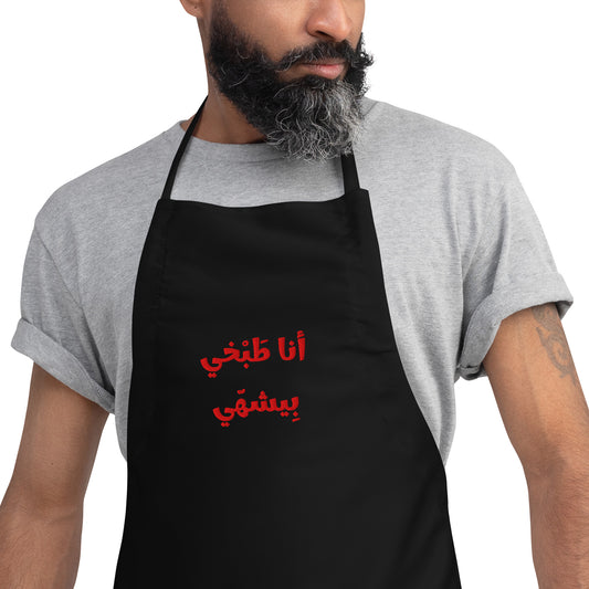 Black Apron Sally Cooks Art